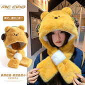 可爱汉堡小熊毛绒帽子围巾一体女冬季 加绒加厚保暖防寒护耳两件套