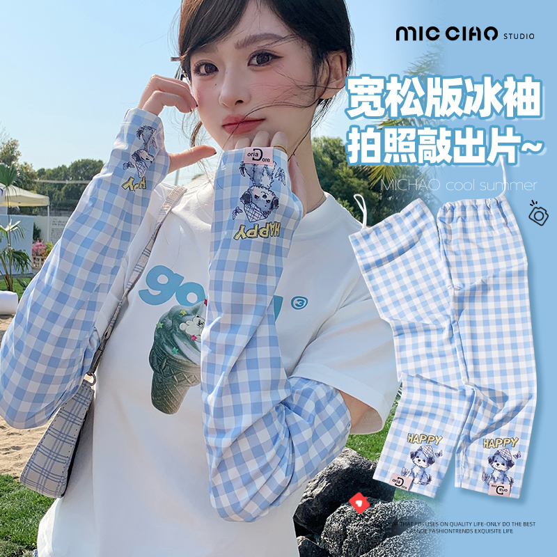 宽松冰袖女防晒开车护臂手套袖夏季薄款冰丝袖套防紫外线骑行手袖