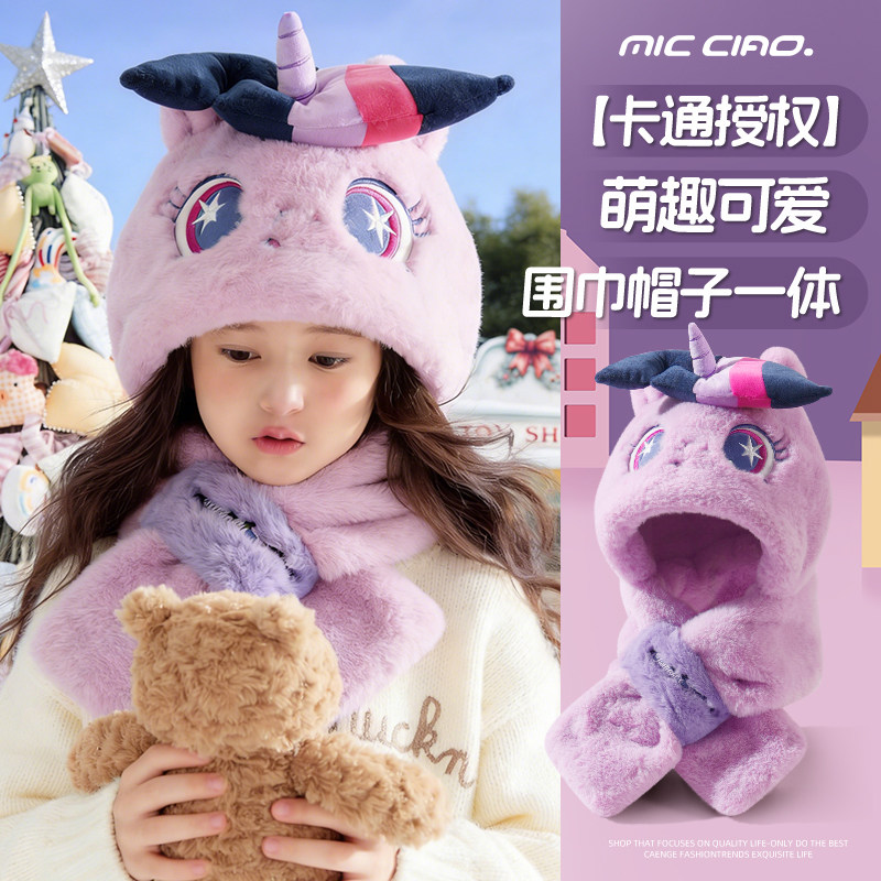 儿童小马宝莉帽子围巾一体冬季护耳保暖套头连帽公主女童防寒围脖,服饰配件/皮带/帽子/围巾,二件套,淘宝优惠券,粉丝福利购,淘宝优惠卷