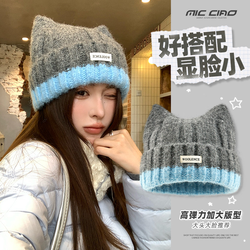 撞色猫耳针织帽女冬季户外骑行保暖防寒护耳毛线冷帽大头围包头帽