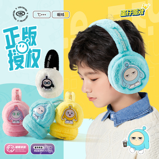 蛋仔派对保暖耳罩女冬季耳包防冻护耳朵耳套男冬天防寒耳暖耳捂子