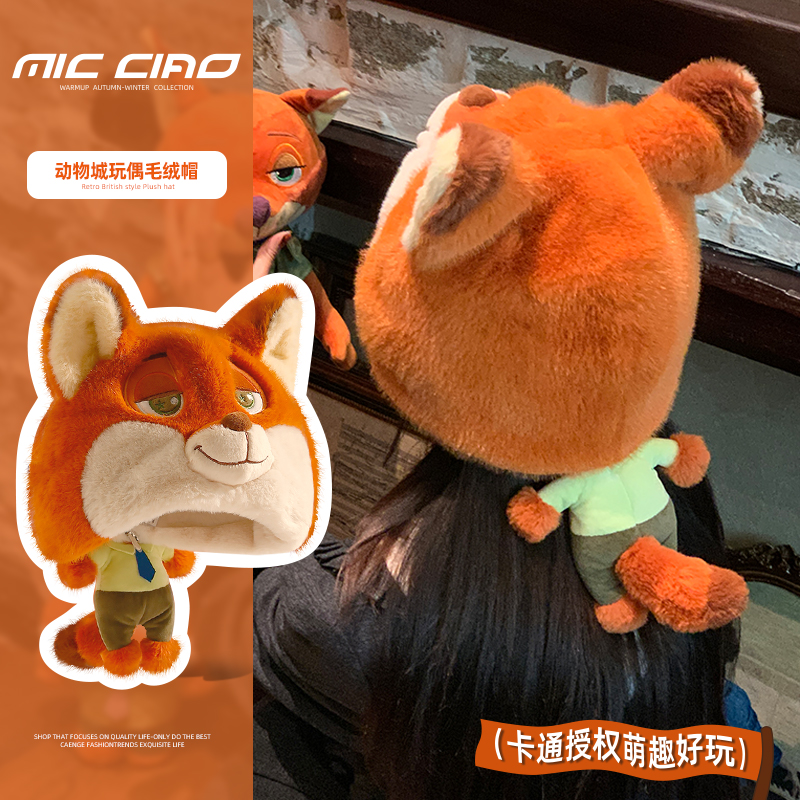 立体可爱玩偶毛绒帽子女冬季