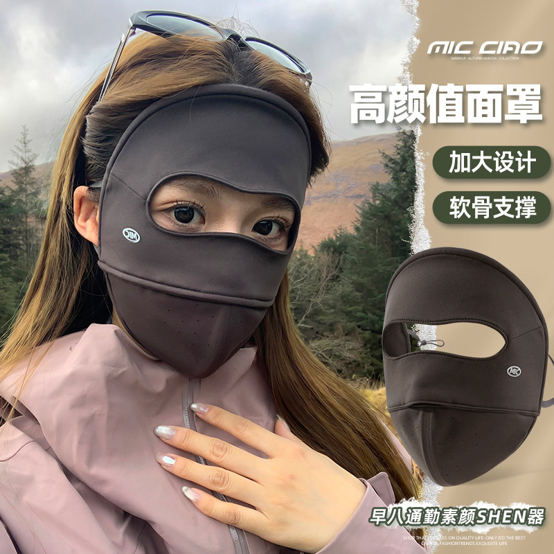 电动车骑行保暖全脸面罩女秋冬加绒防风寒护眼角脸基尼高颜值口罩