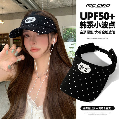 卡通波点空顶防晒帽女防紫外线夏