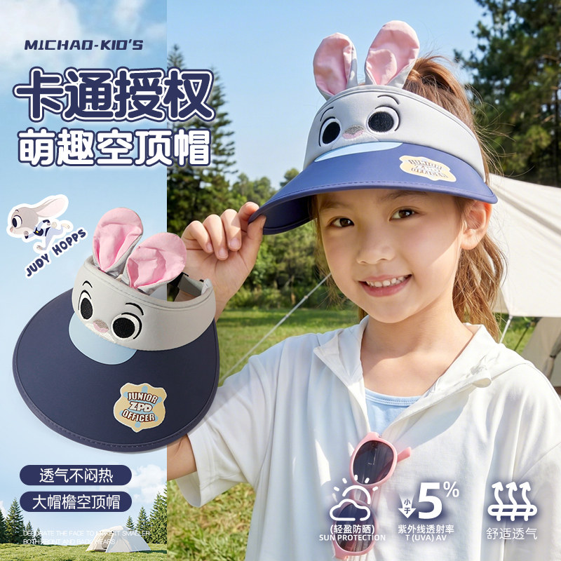 疯狂动物城朱迪儿童防晒帽夏女童遮阳帽防紫外线狐尼克空顶帽男孩