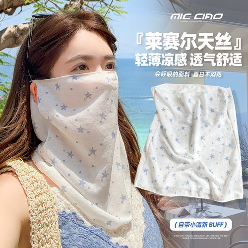 防晒面罩女夏季骑行遮阳防紫外线