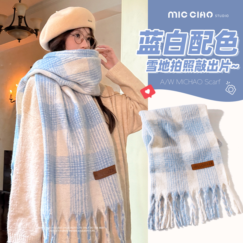 秋冬季韩系保暖防寒围巾女