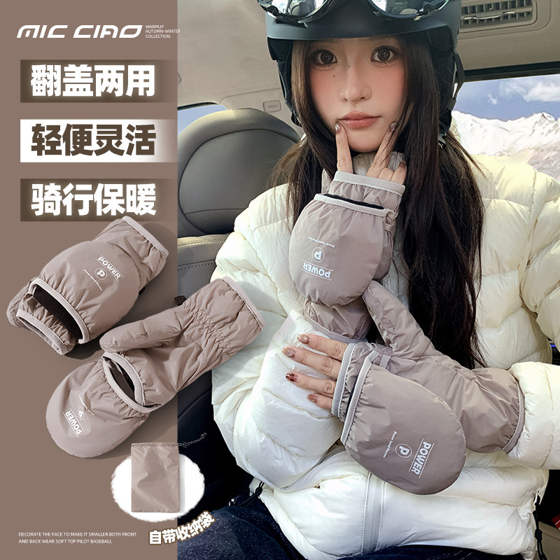 骑行手套男女款冬天保暖防寒