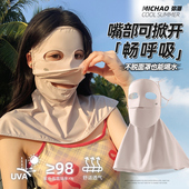 夏季 防晒面罩全脸防紫外线脸基尼护颈骑行开车透气冰丝可喝水口罩