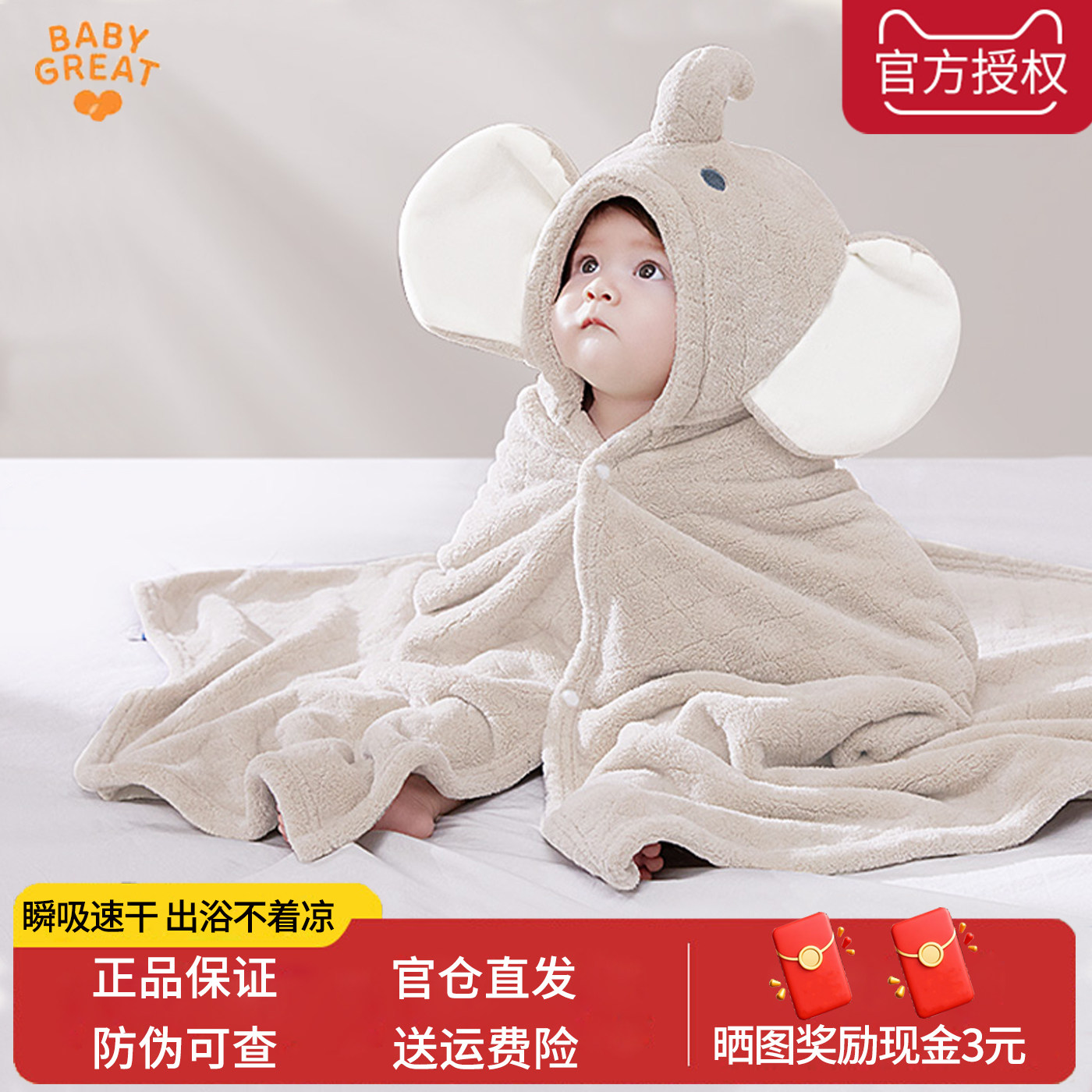 babygreat婴儿浴巾儿童斗篷浴袍图片