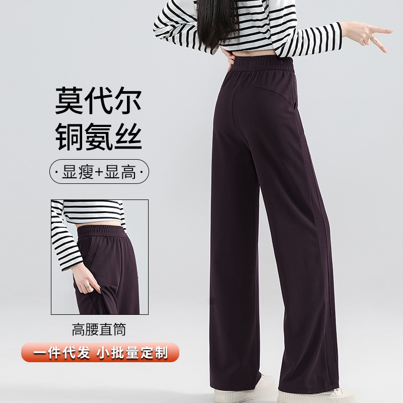 秋冬新款高个子莫代尔铜氨丝窄版阔腿裤休闲裤显瘦拼接提臀女胖MM
