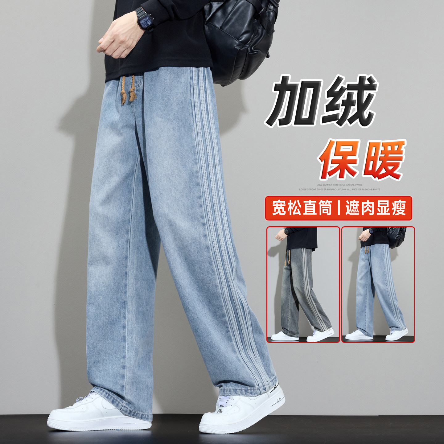 加绒加厚牛仔裤男秋冬2025新款宽松直筒裤子男士美式高街阔腿长裤,男装,牛仔裤,淘宝优惠券,粉丝福利购,淘宝优惠卷