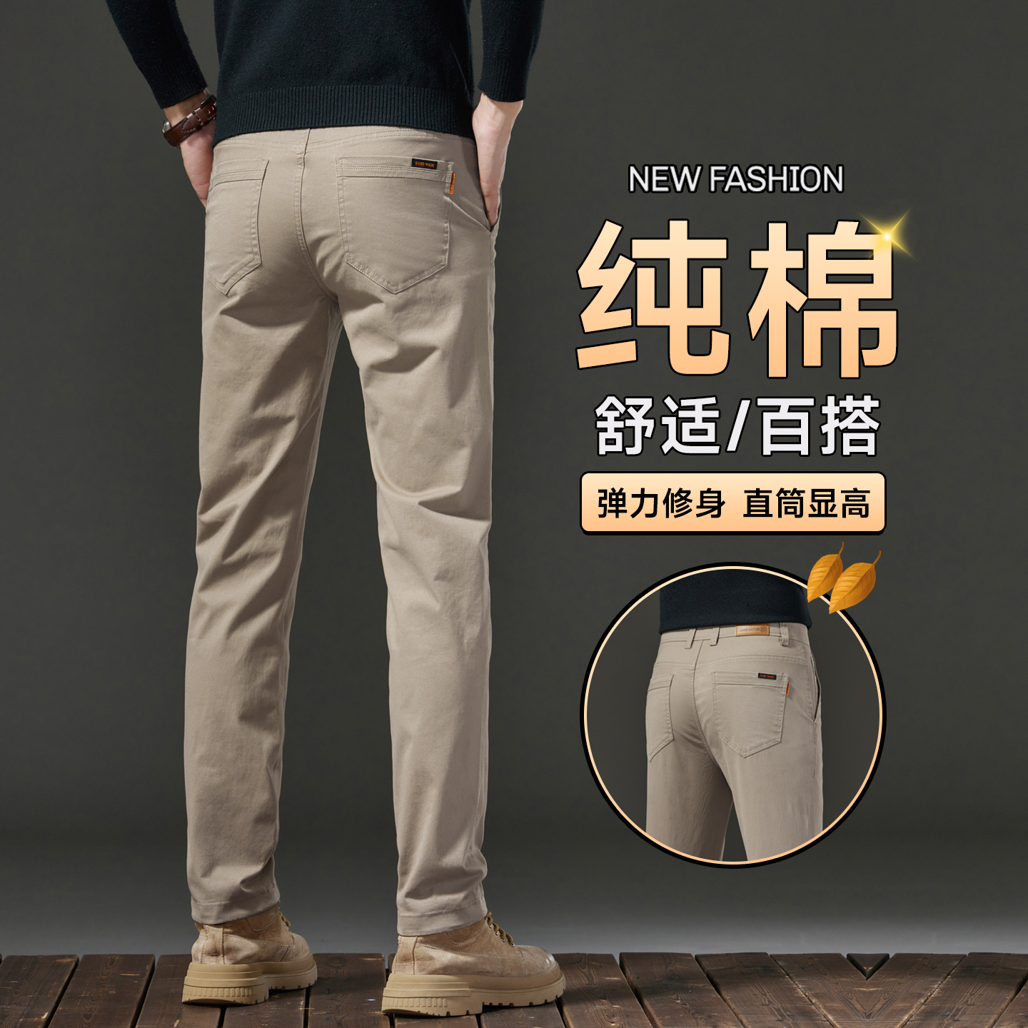 加绒加厚纯棉休闲裤男士秋冬新款修身直筒男裤商务春秋季长裤子男