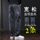 男士 长裤 宽松春秋季 直筒裤 牛仔裤 秋冬加绒休闲男士 2025新款 子男款