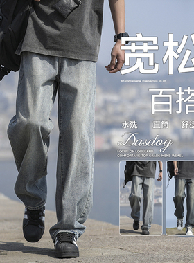 复古牛仔裤男士春秋款潮牌2026新款直筒宽松美式高街休闲长裤子男