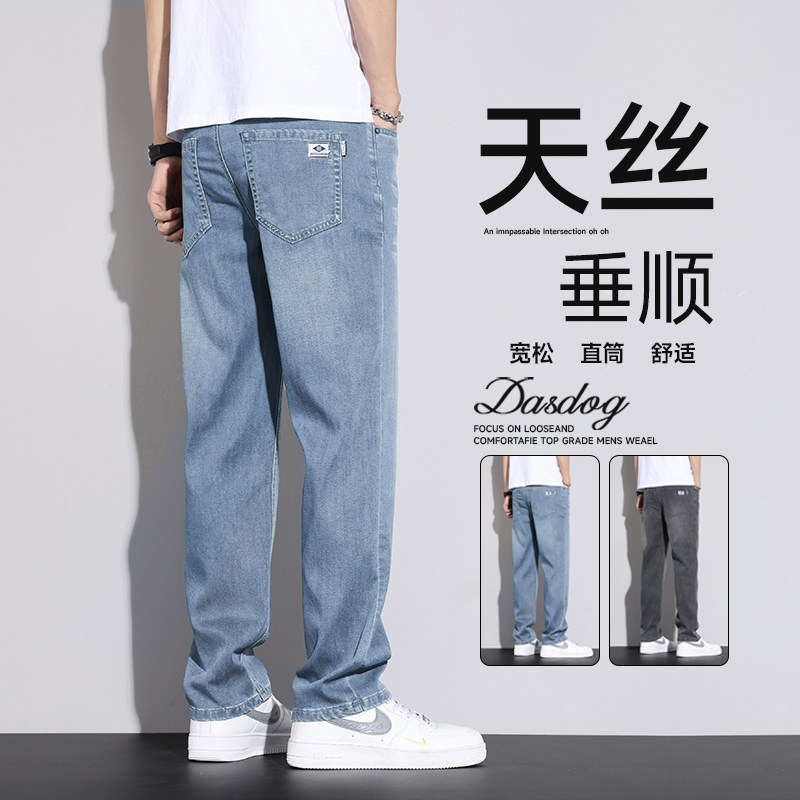 天丝牛仔裤男士宽松直筒裤子男夏季莱赛尔浅蓝色休闲男裤阔腿长裤