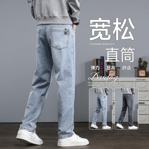 牛仔裤男宽松直筒春秋款长裤子