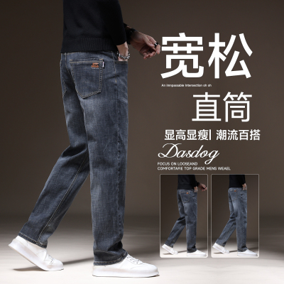 牛仔裤男宽松直筒春秋男士长裤子