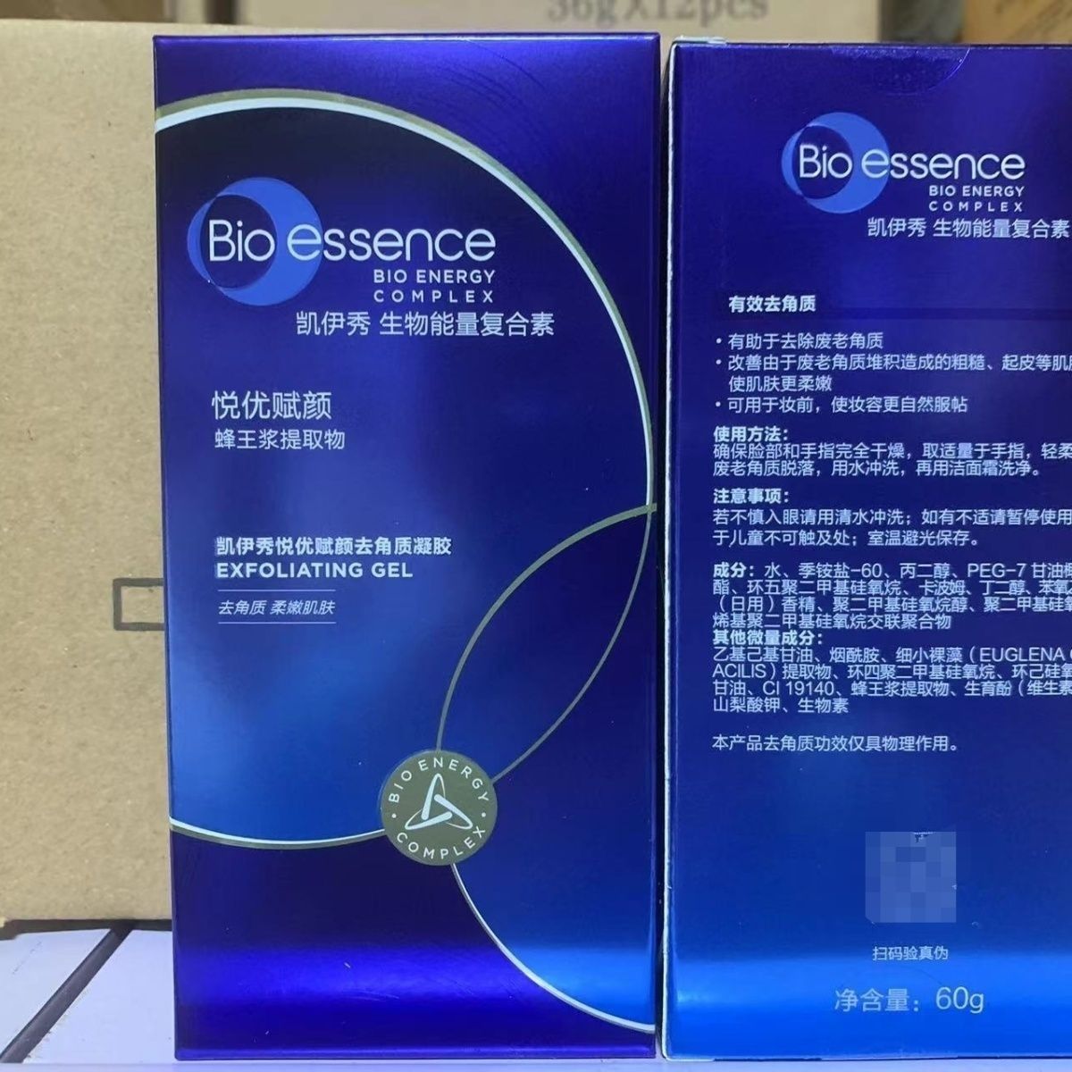 凯伊秀蜂王浆多效赋活去角质青春素60g温和去死皮啫喱秋冬护肤图片