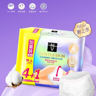 NV卫生巾海量瞬吸安睡裤360度无感温柔肌独立包装防漏杀菌超薄5条