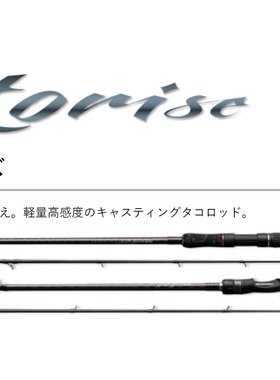 gamakatsu LUXXE OCTORISE B83XH B76XH S76XH 海岸远投路亚竿