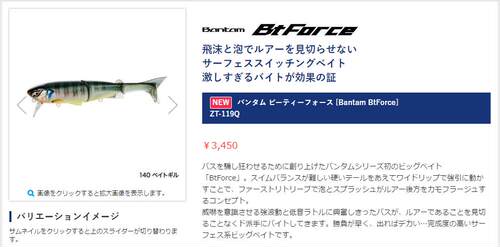 Bantam路亚饵SHIMANO/禧玛诺