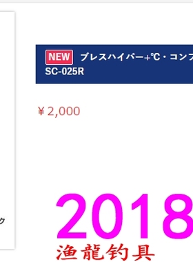 shimano 禧玛诺 SC-025R 秋冬款保暖钓鱼袜 长筒 均码 18新款