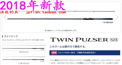 TWIN矶钓竿SHIMANO/禧玛诺