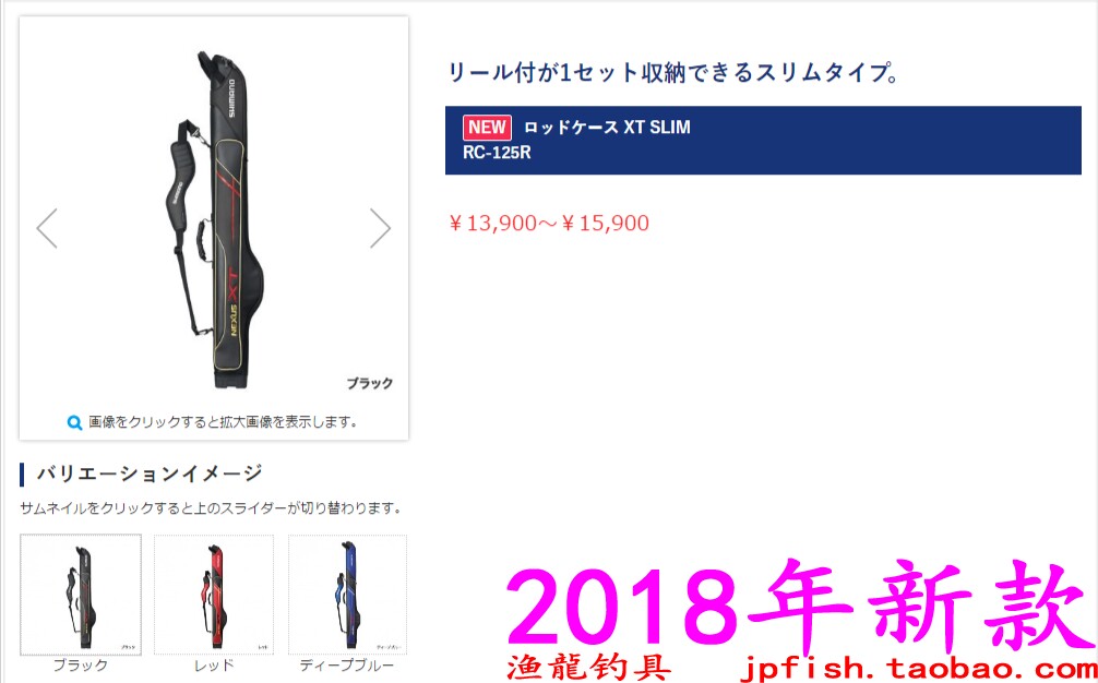 日本 Shimano 禧玛诺 RC-125R 矶钓竿包 杆包 2018年新款