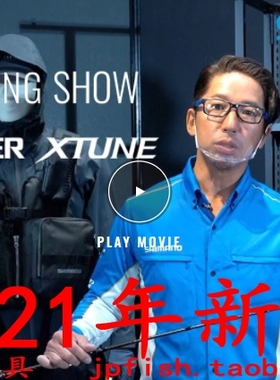 shimano 禧玛诺 HARD ROCKER XTUNE B76H+ S96MH+-3 根钓竿 21款