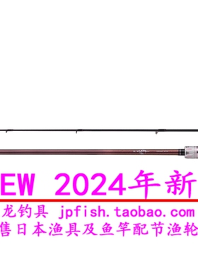 24款 日本 达亿瓦/Daiwa 紅牙 KOHGA TENYAGAME  MH-240B路亚竿
