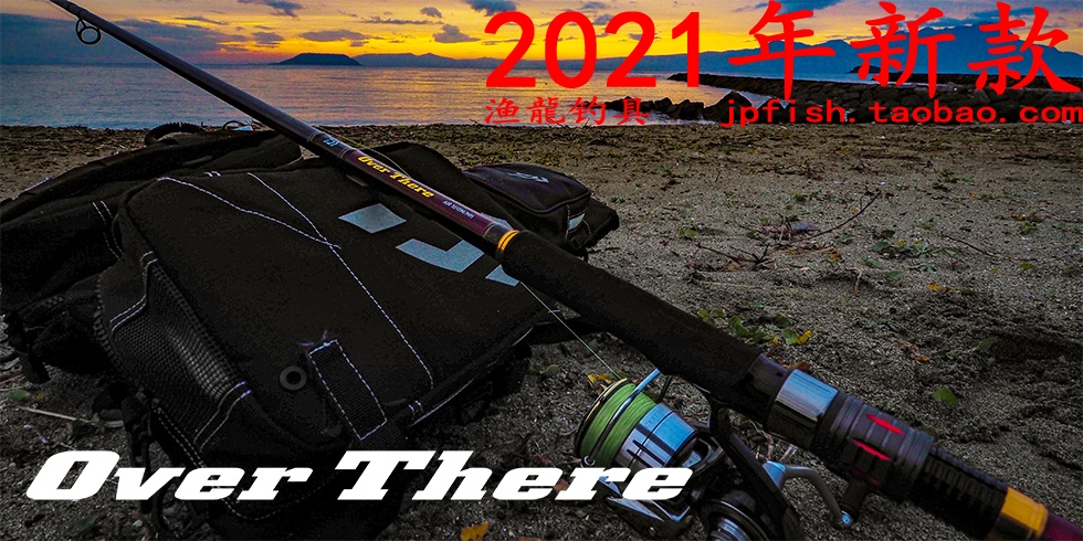 OVERTHERE路亚竿DAIWA