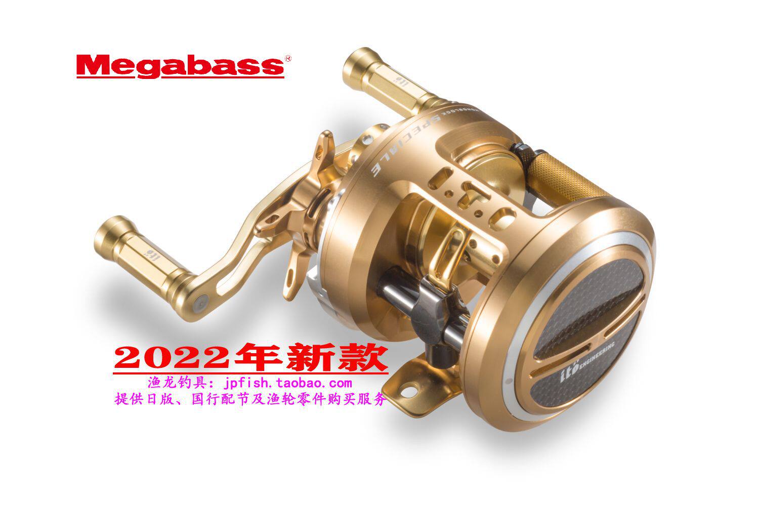 2022年新款Megabass  MONOBLOCK SERIES 左手右手鼓轮