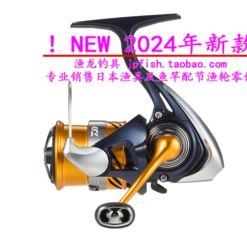 24新款日本 Daiwa达亿瓦 REVROS LT 鱿鱼路亚纺车轮
