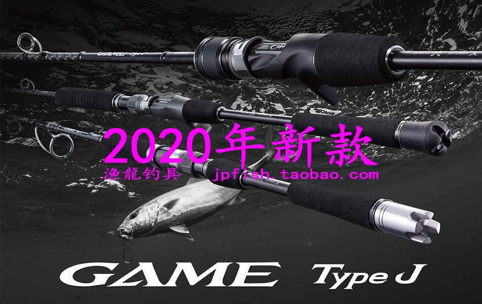 GAMETYPE铁板竿禧玛诺