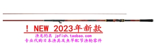 23款 Daiwa INTERLINE 大島 FLAME HAWK 4－52遠投振出中通矶钓竿