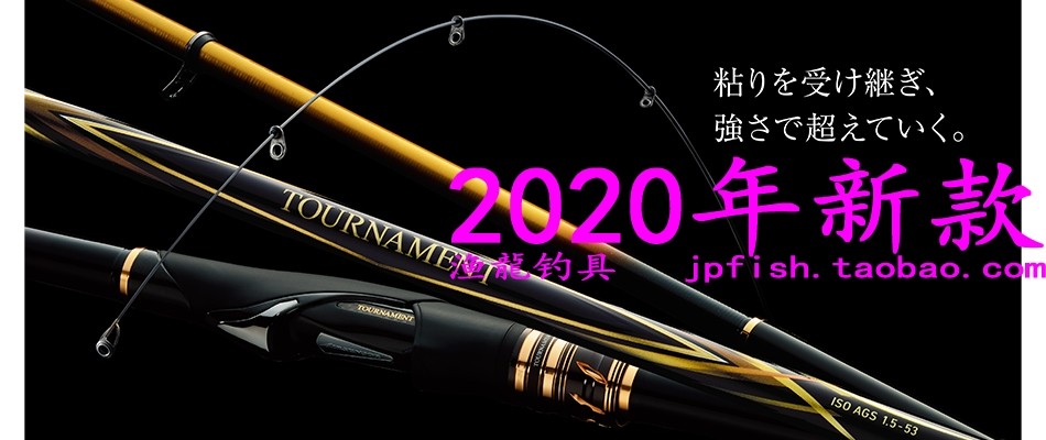 Daiwa TOURNAMENT ISO AGS 1-53 1.75-50 競技1.25-51SMT R矶钓竿