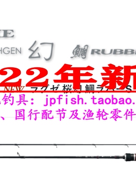 gamakatsu LUXXE 桜幻 鯛 RUBBER S B68UL-solid 枪柄鲷鱼路亚杆
