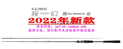 gamakatsu LUXXE 桜幻 鯛 RUBBER S B68UL-solid 枪柄鲷鱼路亚杆
