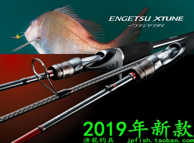 ENGETSU鲷鱼竿SHIMANO/禧玛诺
