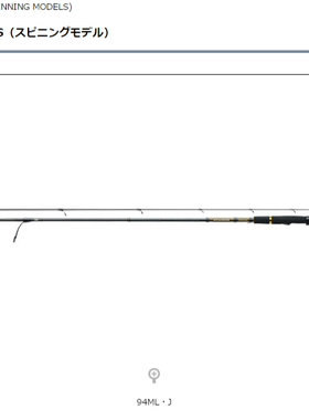 Daiwa达亿瓦MORETHAN BRANZINO AGS87MLM 97ML/M 119M/MH J海鲈竿