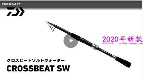 CROSSBEAT路亚竿DAIWA/达亿瓦