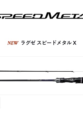 24款 gamakatsu LUXXE SPEEDMETAL X S69MH 船钓鱿鱼竿海钓路亚竿