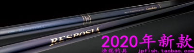 がま鮎Resposla鮎鱼竿伽玛卡兹