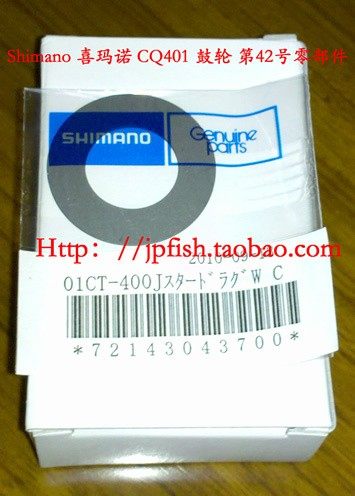 喜玛诺鼓轮SHIMANO/禧玛诺