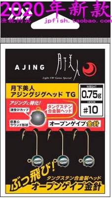 铅头钩铅头钩DAIWA/达亿瓦