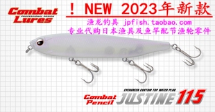 23款 evergreen Justine115SeabassColor 远投铅笔海鲈路亚饵