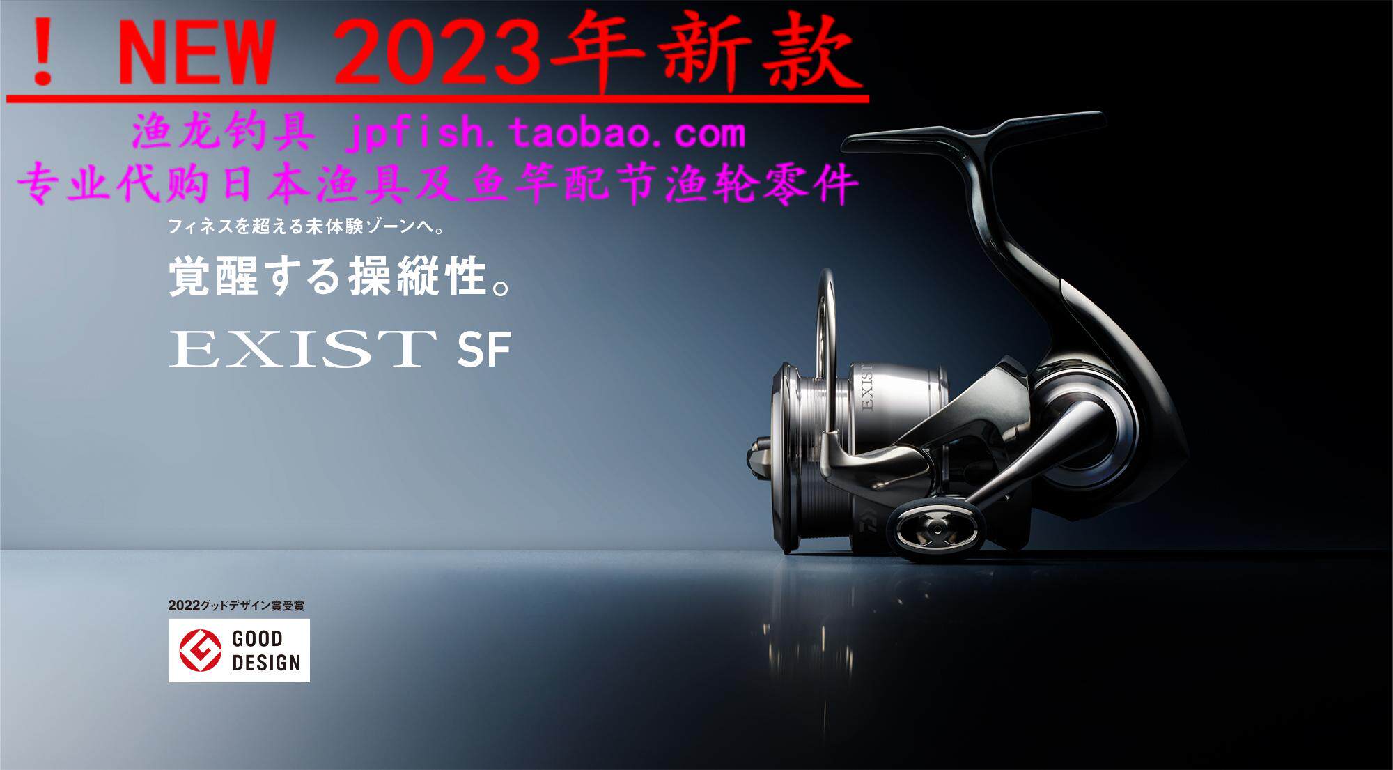 2023款 Daiwa 达亿瓦 EXIST SF1000S-P 2500SS-H 淡水纺车轮