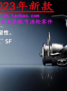 2023款 Daiwa 达亿瓦 EXIST SF1000S-P 2500SS-H 淡水纺车轮