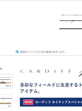 shimano CARDIFF NATIVE SPECIAL S42UL-3 B47UL-3 S83ML 马口竿